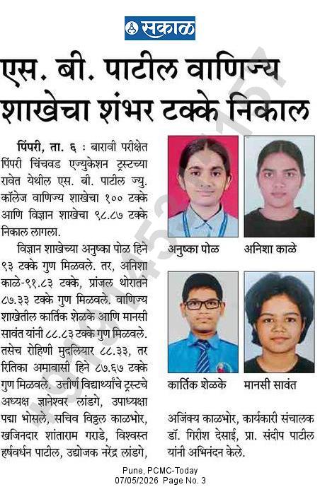 News Article 2025-26, SBPCSC